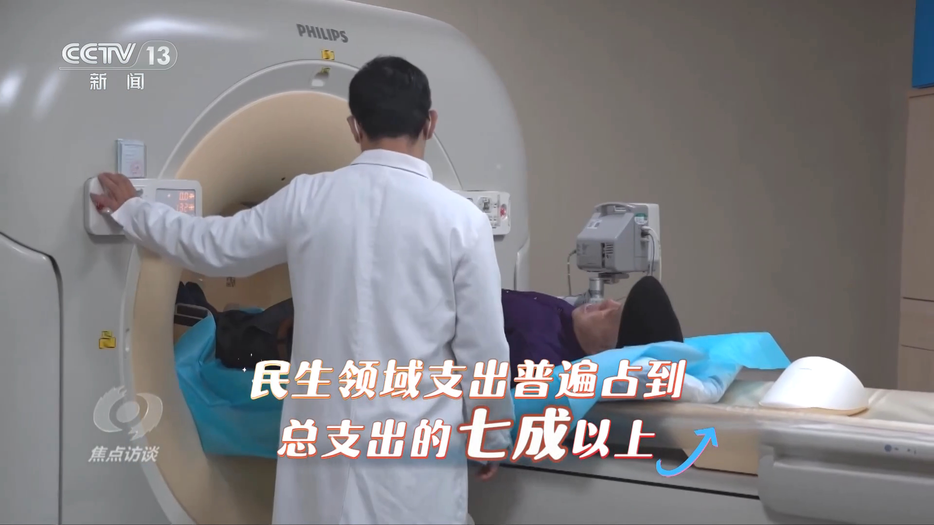 焦点访谈｜读懂“十五五”规划建议感知政策里的民生“温度”(图9)