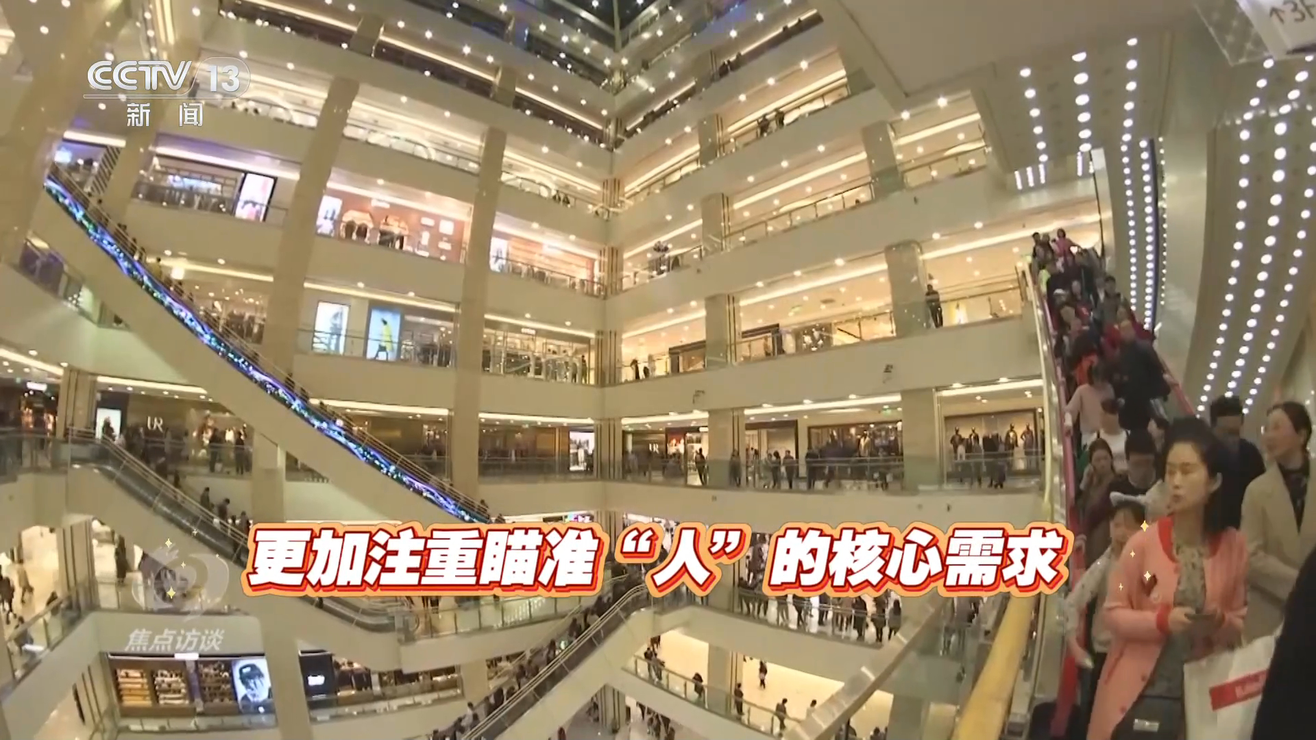 焦点访谈｜读懂“十五五”规划建议感知政策里的民生“温度”(图8)