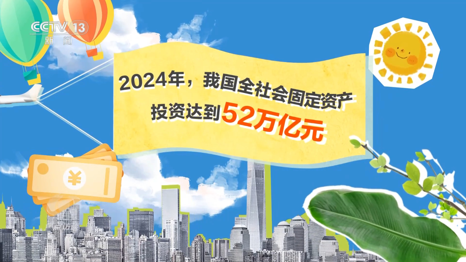 焦点访谈｜读懂“十五五”规划建议感知政策里的民生“温度”(图4)