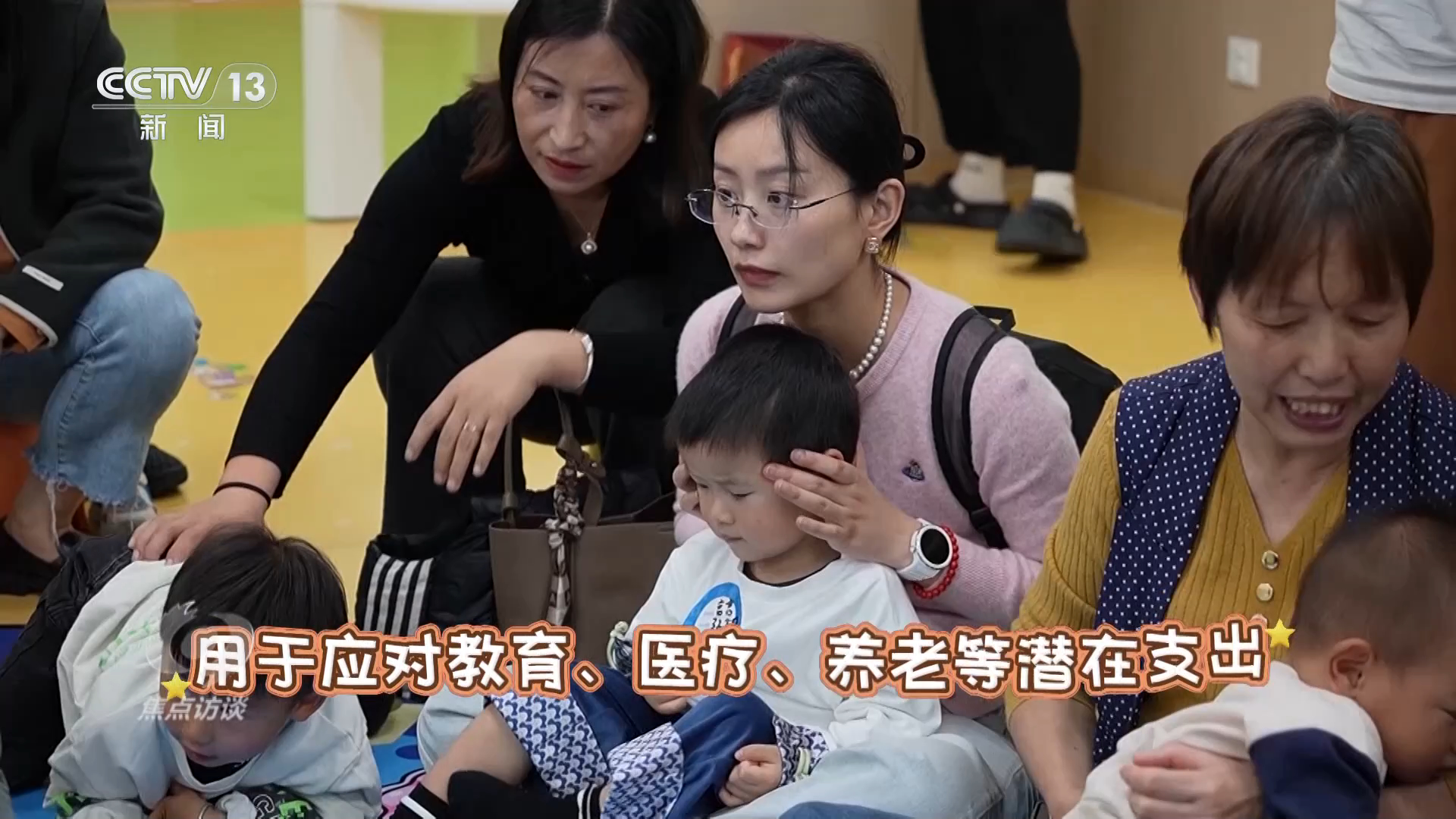 焦点访谈｜读懂“十五五”规划建议感知政策里的民生“温度”(图7)