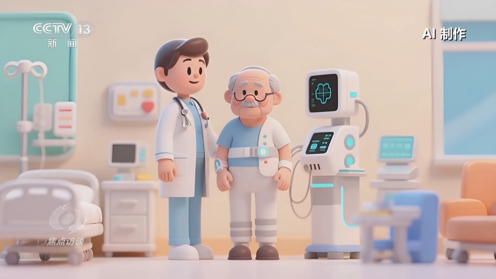 焦点访谈｜读懂“十五五”规划建议感知政策里的民生“温度”(图12)