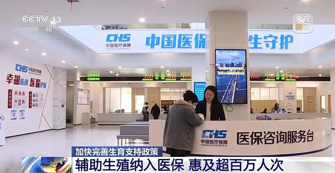 湖北一地宣布：试管婴儿最高补贴10000元！当地常住人口超255万去年新增85万！全国已有7个省份实现生娃基本不花钱