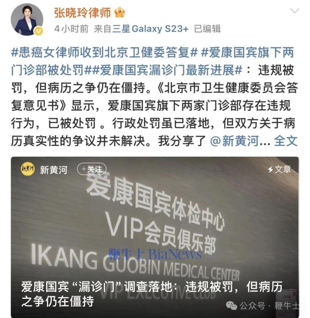 通报爱康国宾「漏检癌症」事件：未发现数据造假(图4)