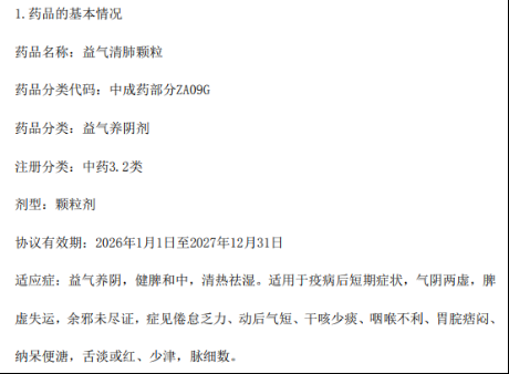 华润三九旗下创新中药入保背后战略“远水”难解业绩承压“近渴”