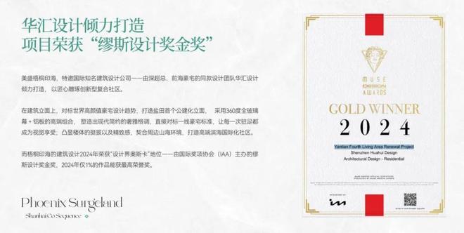 ⚡热搜好房美盛梧桐印海售楼处发布：打造理想品质生活(图8)