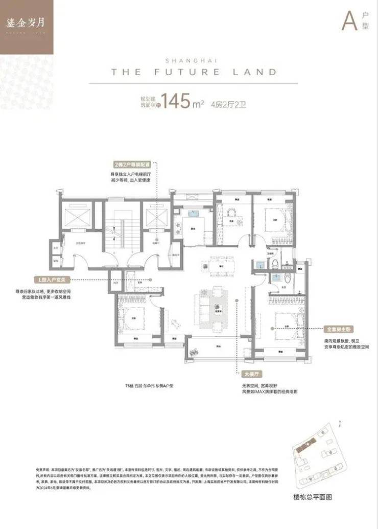 吴淞道1號售楼处│2026营销中心-上实吴淞道1號楼盘详情-价格户型图地址配套交房时间咨询电话前台客服电话(图15)