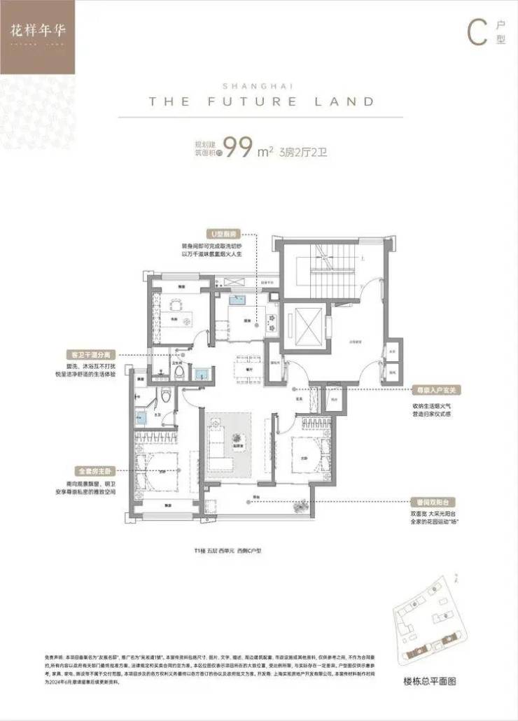 吴淞道1號售楼处│2026营销中心-上实吴淞道1號楼盘详情-价格户型图地址配套交房时间咨询电话前台客服电话(图17)