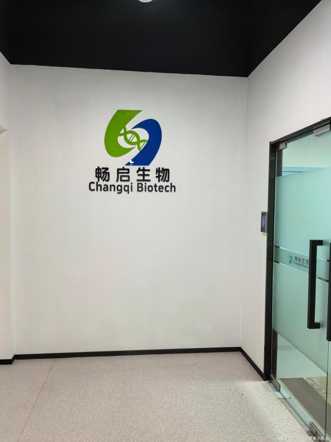 畅启生物科技苏州有限公司：精准检测守护人宠健康新防线