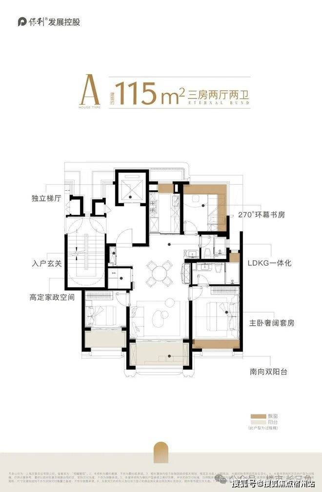 保利外滩曜售楼处电话保利外滩曜欢迎您楼盘评测户型配套-物业费-房价-最新消息(图12)