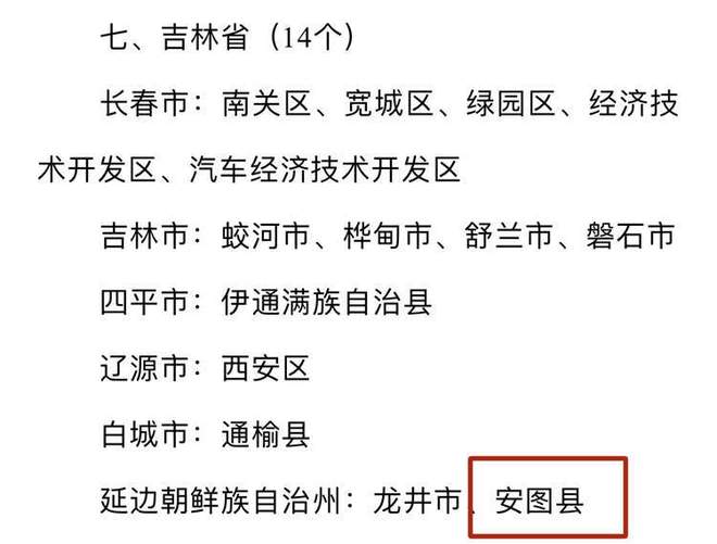 安图：国家级荣誉＋1！(图2)