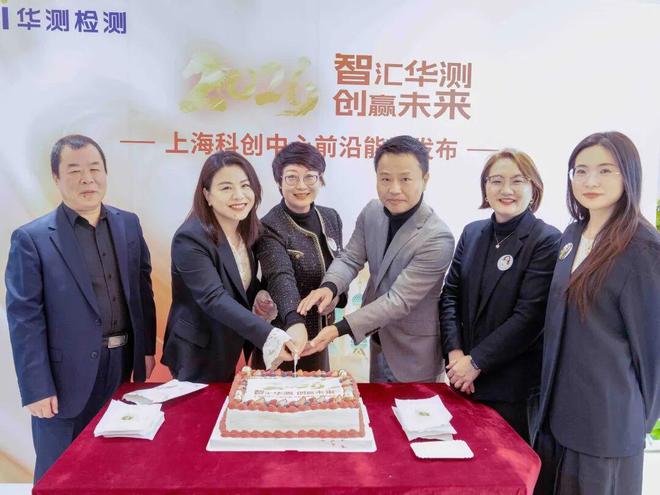 检测新基建再加码！CTI华测检测上海日化科创中心焕新锚定美丽健康与口腔护理新蓝海(图4)