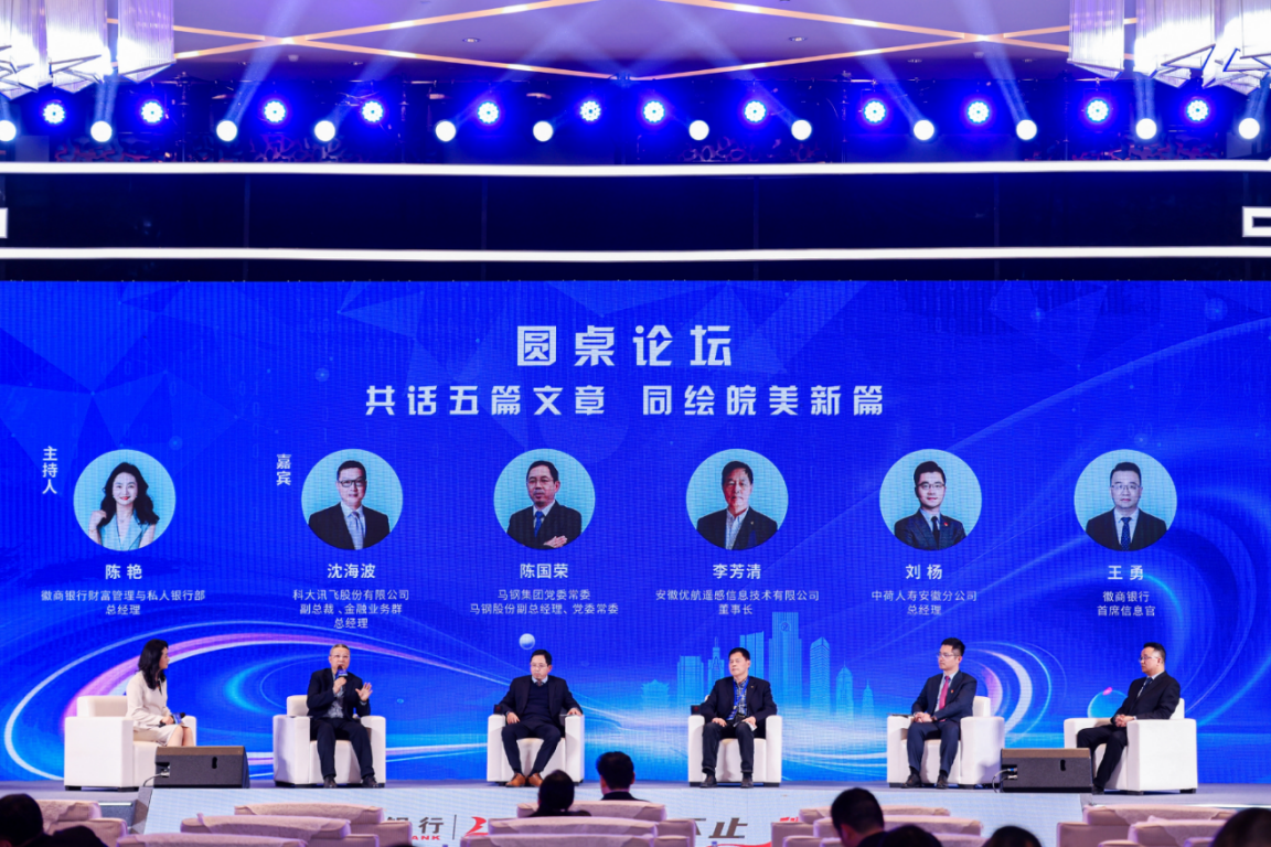 双轮驱动共筑安徽养老金融新生态——中荷人寿安徽省分公司与徽商银行携手开启养老服务新征程