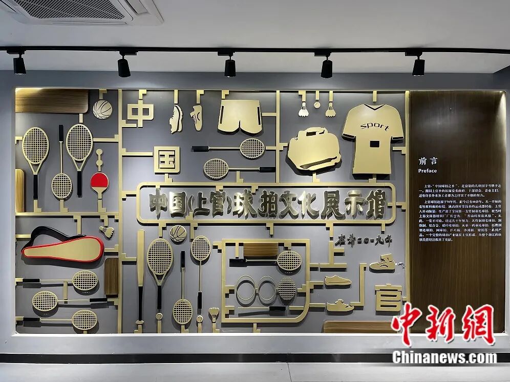 富春江边的一个乡用50年把球拍做“透”了(图15)