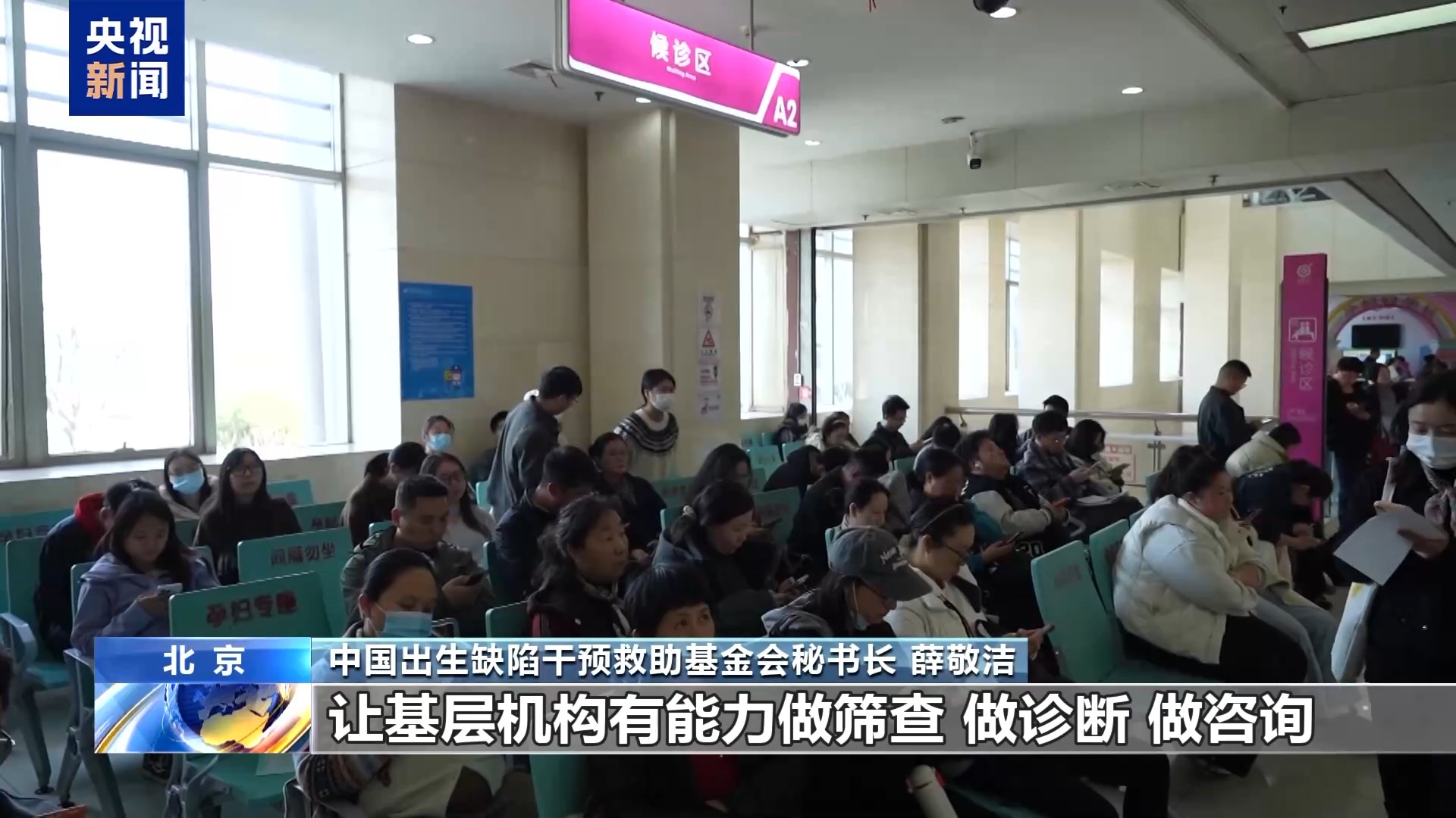 产前筛查率达935%把罕见病挡在生命起点(图2)