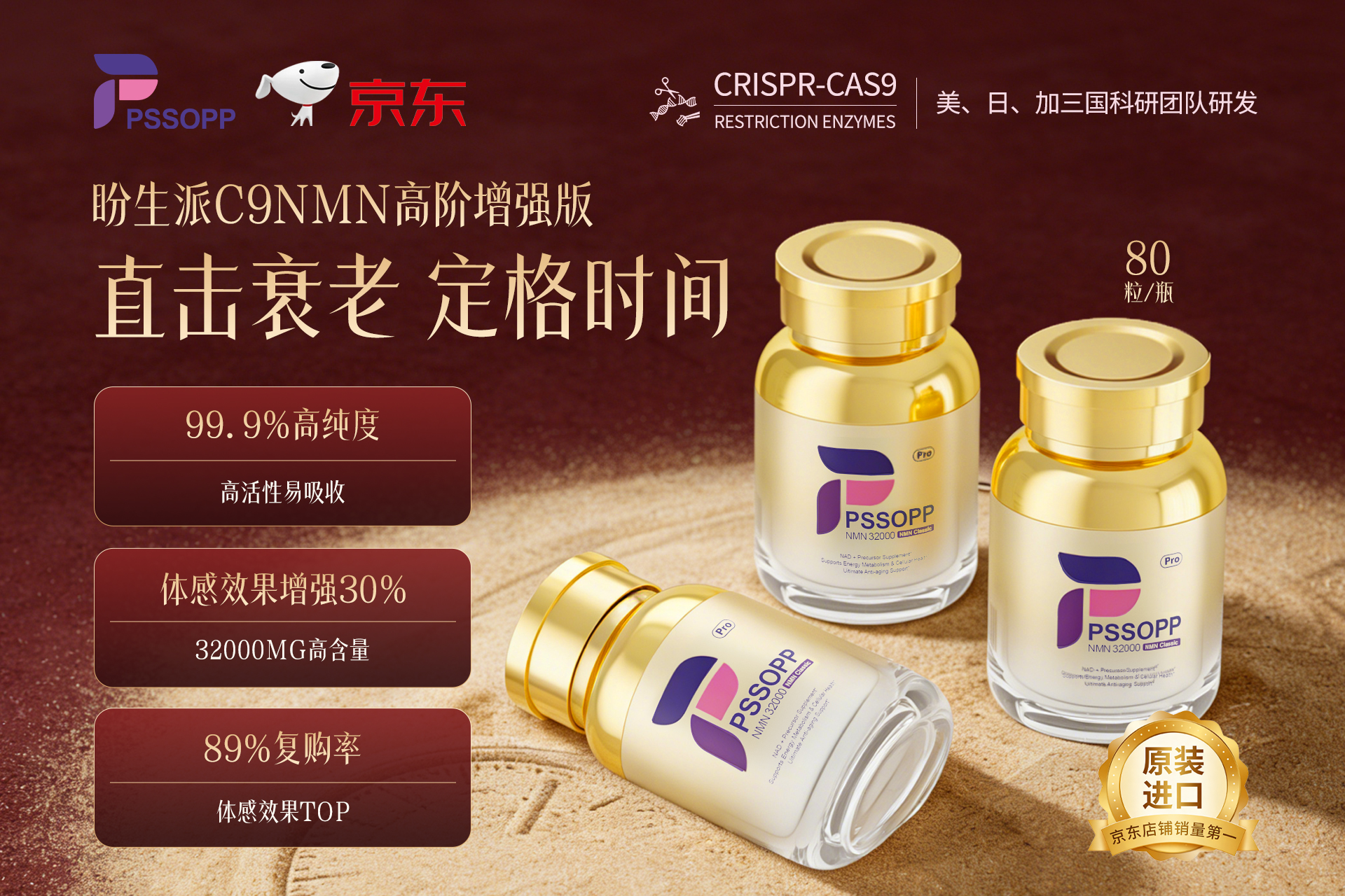 潘石屹带火的NAD+抗衰市场盼生派NMN借名人效应东风起航重塑市场标准(图3)