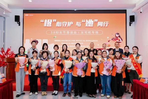 “橙”心守护与“她”同行——货拉拉举办女司机妇女节专场活动(图1)