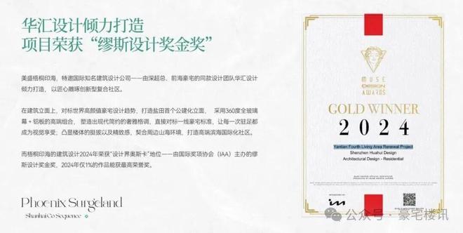 ⚡✰聚焦美盛·梧桐印海售楼处发布：时代封面荣耀钜献！(图7)