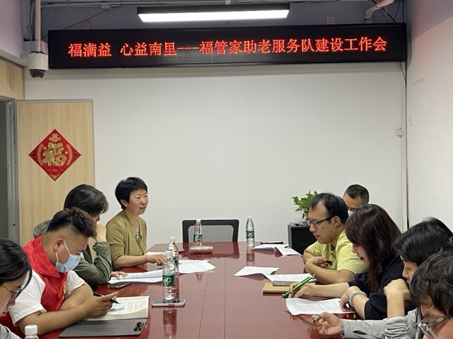 心益南里老年友好——石佛营南里社区全力争创全国示范性老年友好型社区(图3)