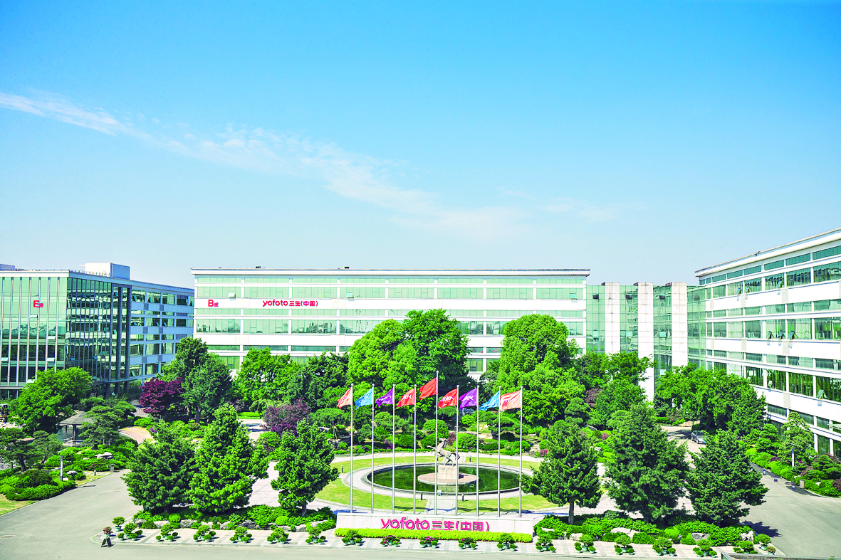 三生（中国）以健康初心赋能产业高质量发展(图1)