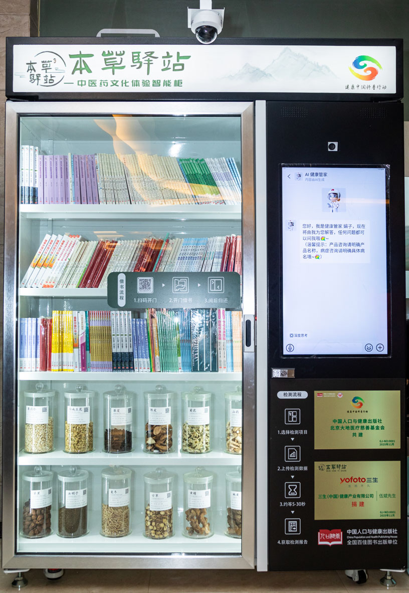 三生（中国）以健康初心赋能产业高质量发展(图5)