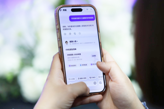 美年健康与蚂蚁健康达成全面战略合作共筑AI医疗新范式(图2)