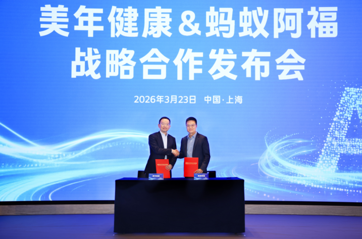 美年健康与蚂蚁健康达成全面战略合作共筑AI医疗新范式(图1)