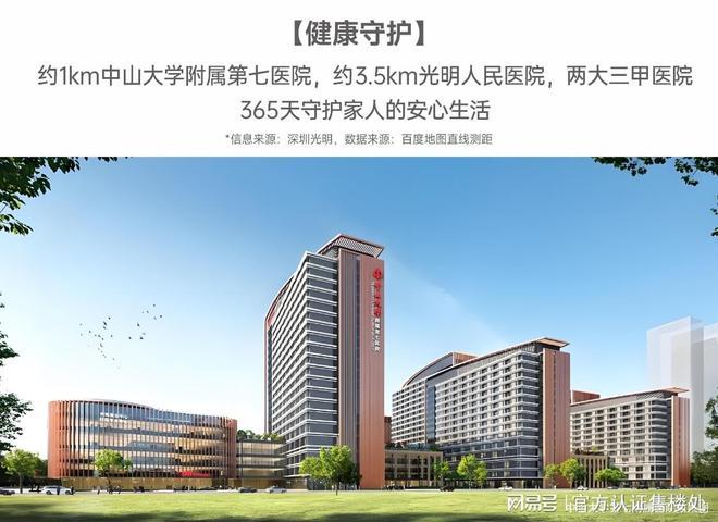 2026总价300万起入主光明芯！越秀星科源启89-112㎡新规户型！(图12)