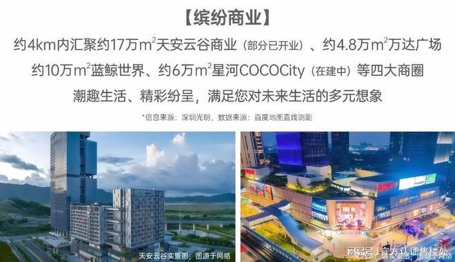 2026总价300万起入主光明芯！越秀星科源启89-112㎡新规户型！(图11)