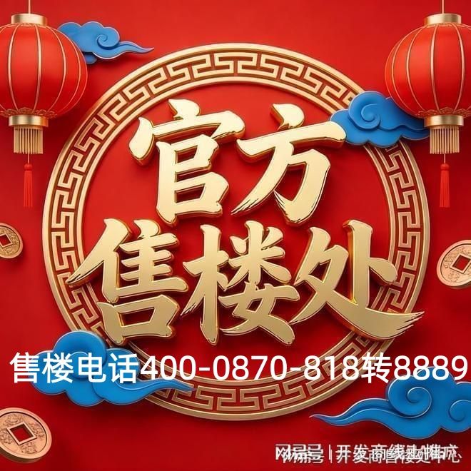 ✨启幕北京未来城星寰时代售楼处发布：王炸出场引爆楼市(图4)