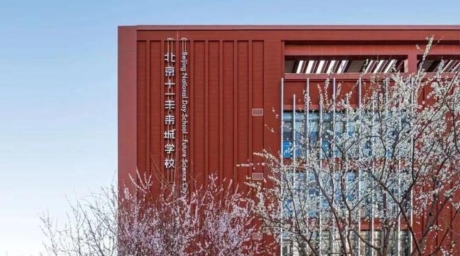 ✨启幕北京未来城星寰时代售楼处发布：王炸出场引爆楼市(图8)