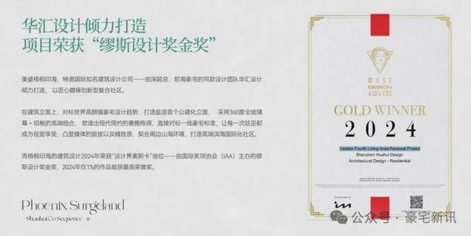 ⏰发布｜美盛梧桐印海售楼处正式公示：以品质筑就传世之作(图7)