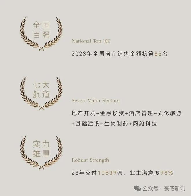 ⏰发布｜美盛梧桐印海售楼处正式公示：以品质筑就传世之作(图3)