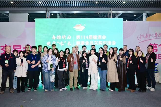 安全食报：第114届糖酒会健康食品采购对接会26日成都成功举办(图4)