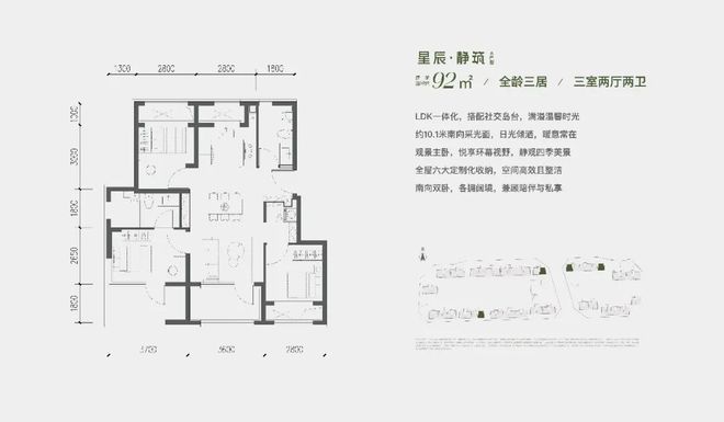 ®未来城·星寰时代售楼处-首页网站-2026最新电话-北京优选房(图11)