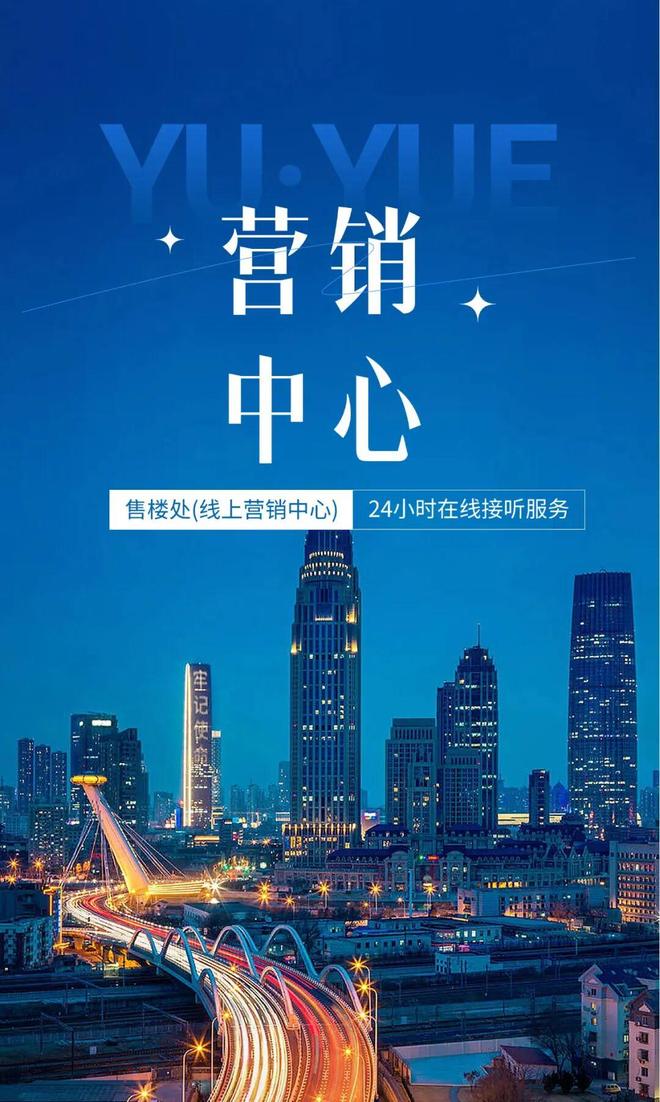 ⏰售楼处发布｜美盛梧桐印海正式公示-首页网站-楼盘百科(图2)