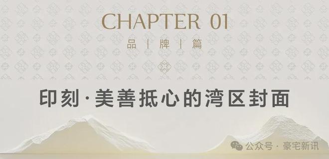 ⏰售楼处发布｜美盛梧桐印海正式公示-首页网站-楼盘百科(图6)