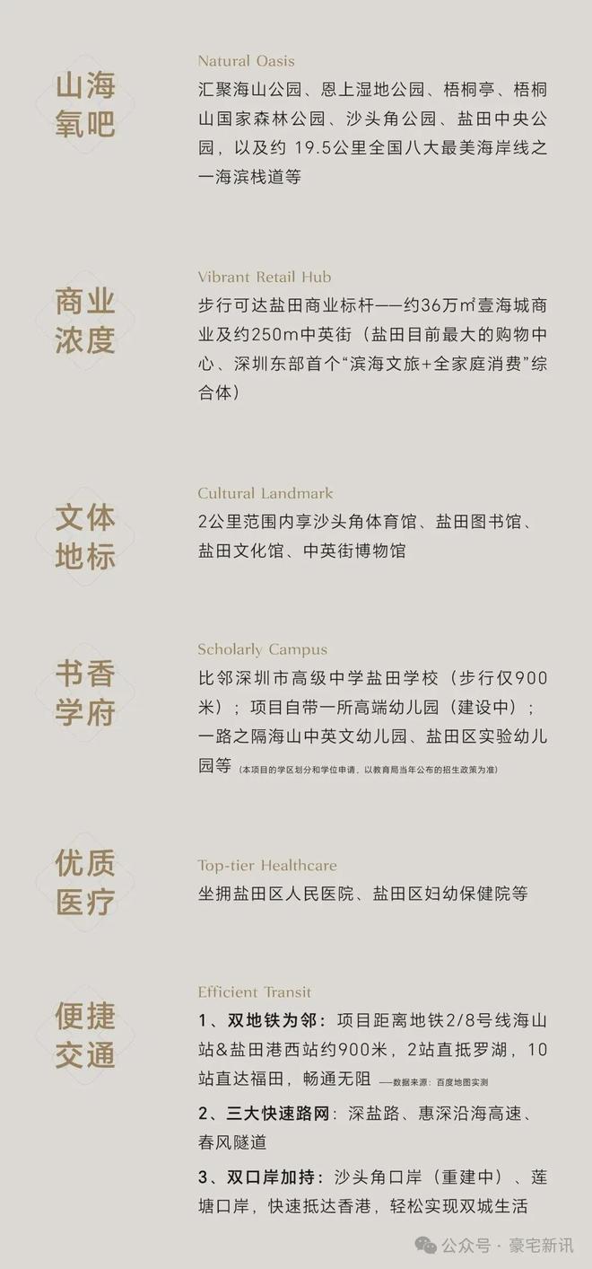 ⏰售楼处发布｜美盛梧桐印海正式公示-首页网站-楼盘百科(图10)