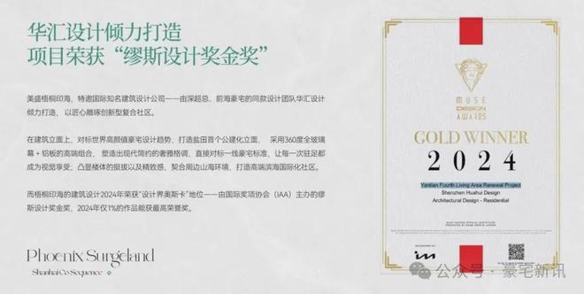 ⏰售楼处发布｜美盛梧桐印海正式公示-首页网站-楼盘百科(图17)