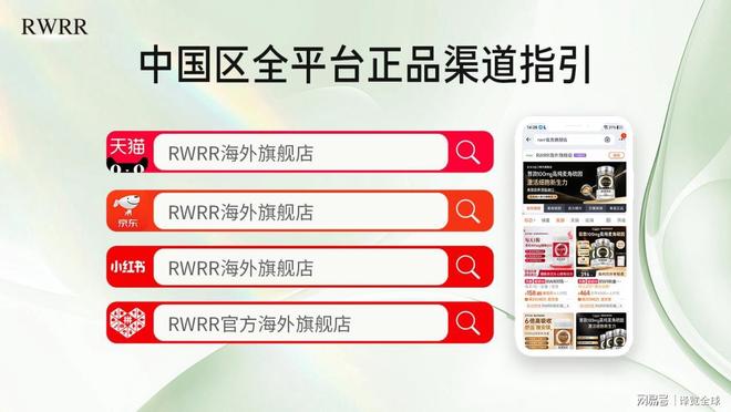 新锐营养品牌美国RWRR：以纯净初心深耕全球精准营养赛道(图3)