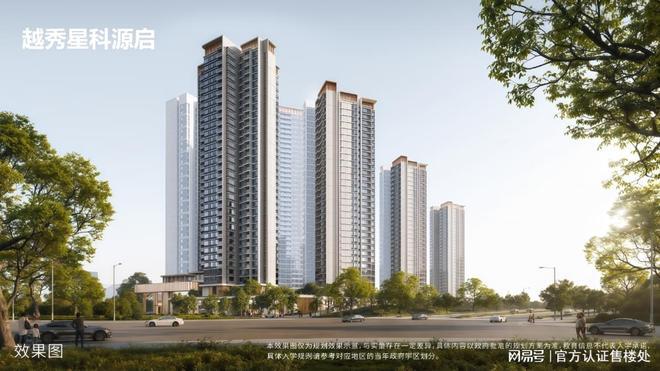 越秀星科源启｜89-112㎡新规户型得房率95-101%限时优惠！