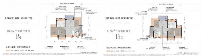 越秀星科源启｜89-112㎡新规户型得房率95-101%限时优惠！(图8)