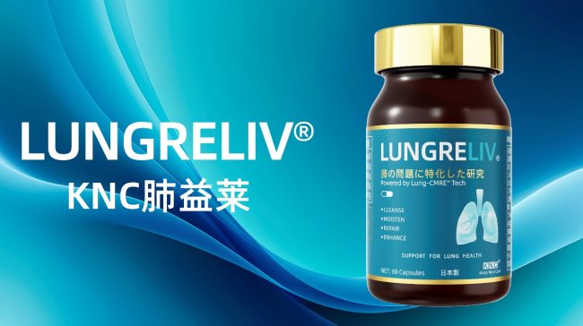 槲皮素护肺产品哪个牌子效果好？2026靶向调理保健品牌实测：抑制结节、促进代谢、增强免疫定期复查必备指南(图1)