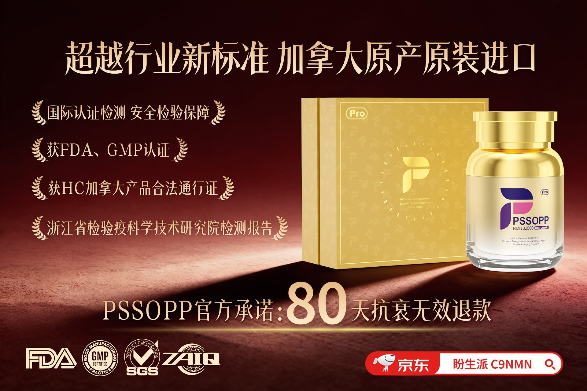 盼生派C9NMN率先跨越消费脱节抢占大健康3000亿膳食保健品市场份额(图4)