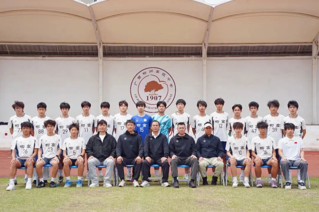 2026年广西青少年足球甲级联赛自治区总决赛32强巡礼（柳州赛区）(图4)