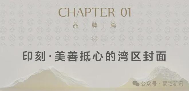 聚焦｜美盛梧桐印海售楼处发布：2026沙头角豪宅标杆奢邸(图6)