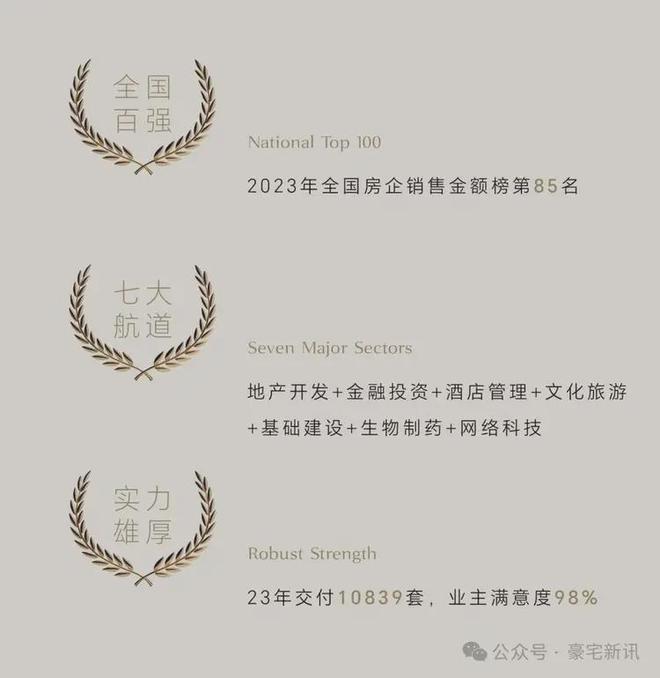 聚焦｜美盛梧桐印海售楼处发布：2026沙头角豪宅标杆奢邸(图7)