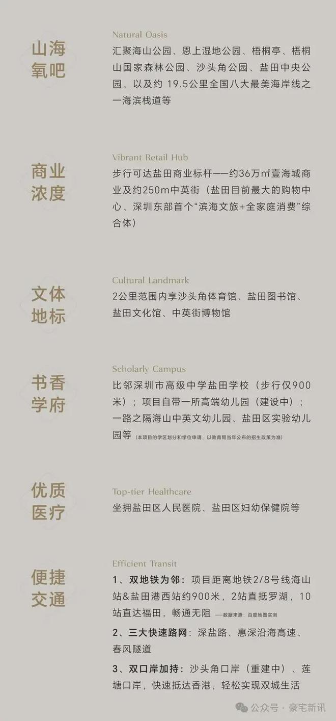 聚焦｜美盛梧桐印海售楼处发布：2026沙头角豪宅标杆奢邸(图10)