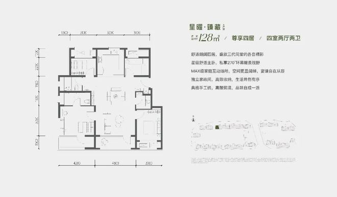 ◎星寰时代售楼处-星寰时代网站-首页-北京房天下AI热搜(图5)
