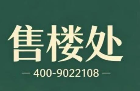 认证｜金隅金玉府售楼处、营销中心、开发商最新联系电话(图1)