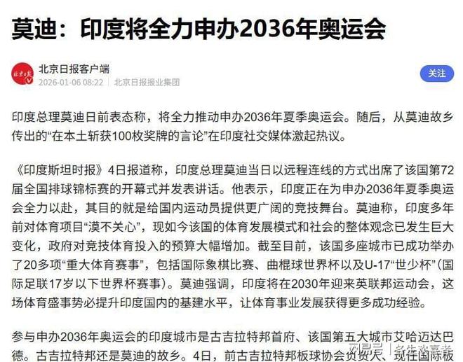 印度奥运金牌不如巴铁14亿人口难觅体育天才